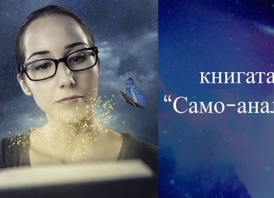 Samooanliz snimka